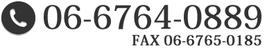 お問い合わせは06-6252-2671へ